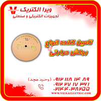 تامین کننده انواع روکش حرارتی 1405